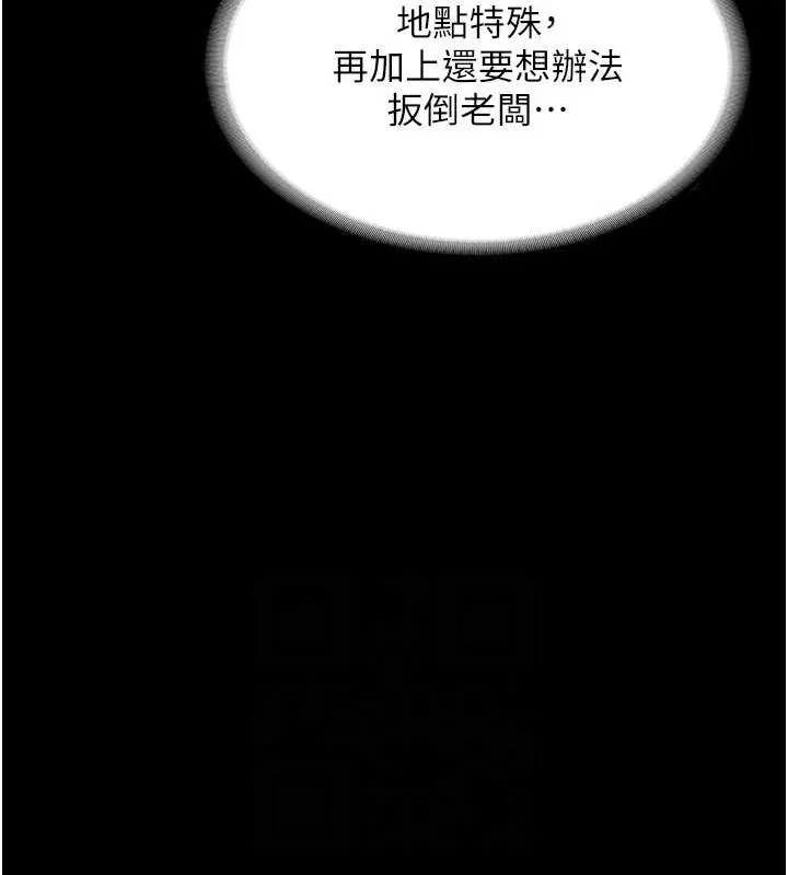 老闆娘的诱惑 - 第43話-被丈夫影響的放蕩慾望 - page 119