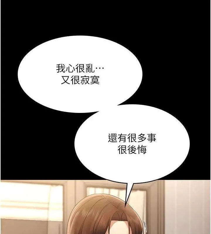 老闆娘的诱惑 - 第43話-被丈夫影響的放蕩慾望 - page 125