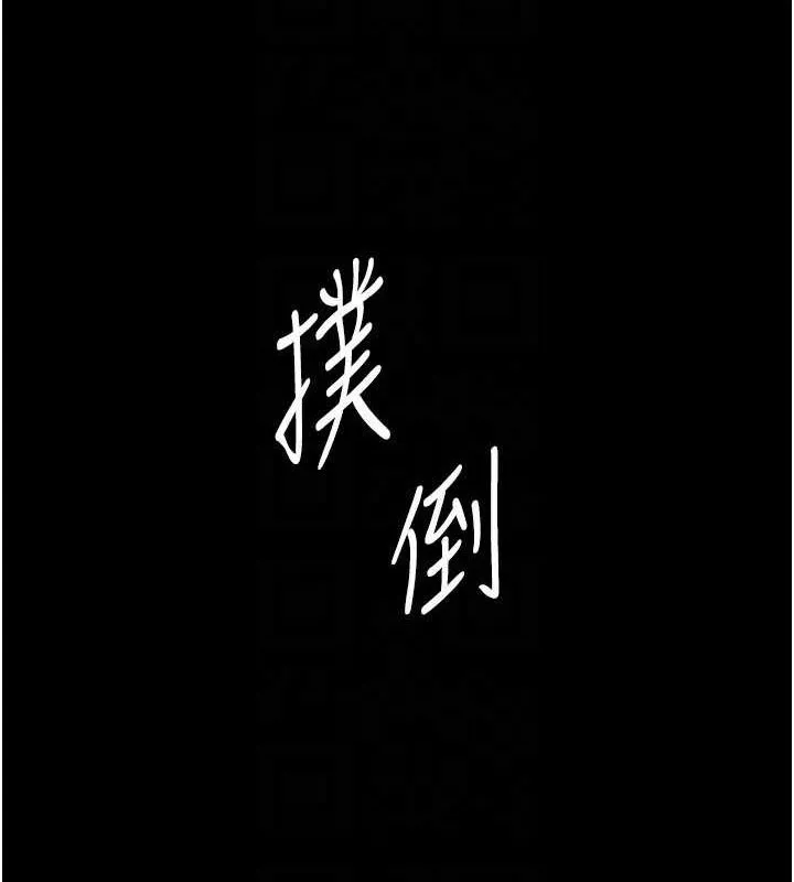 老闆娘的诱惑 - 第43話-被丈夫影響的放蕩慾望 - page 131