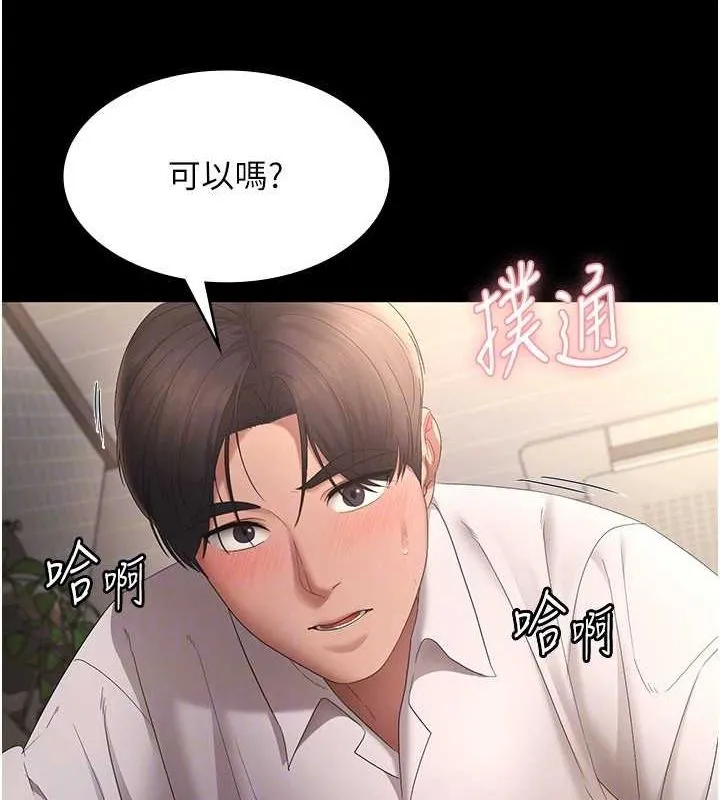 老闆娘的诱惑 - 第43話-被丈夫影響的放蕩慾望 - page 134