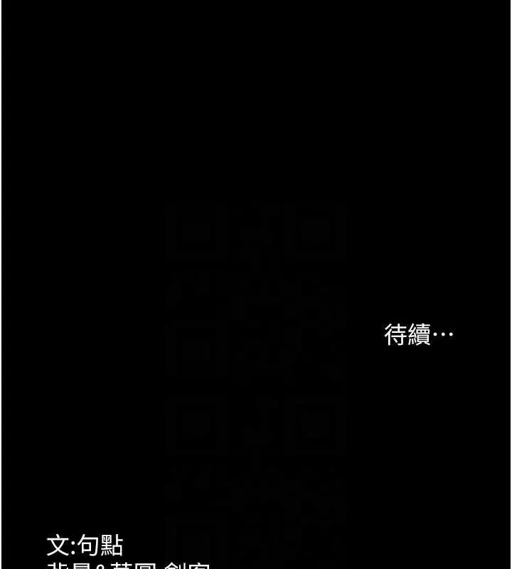 老闆娘的诱惑 - 第43話-被丈夫影響的放蕩慾望 - page 140
