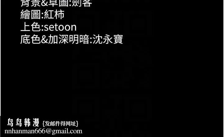 老闆娘的诱惑 - 第43話-被丈夫影響的放蕩慾望 - page 141
