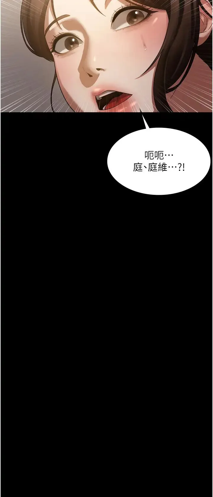 老闆娘的诱惑 - 第6话-隔着一扇门偷情 - page 3