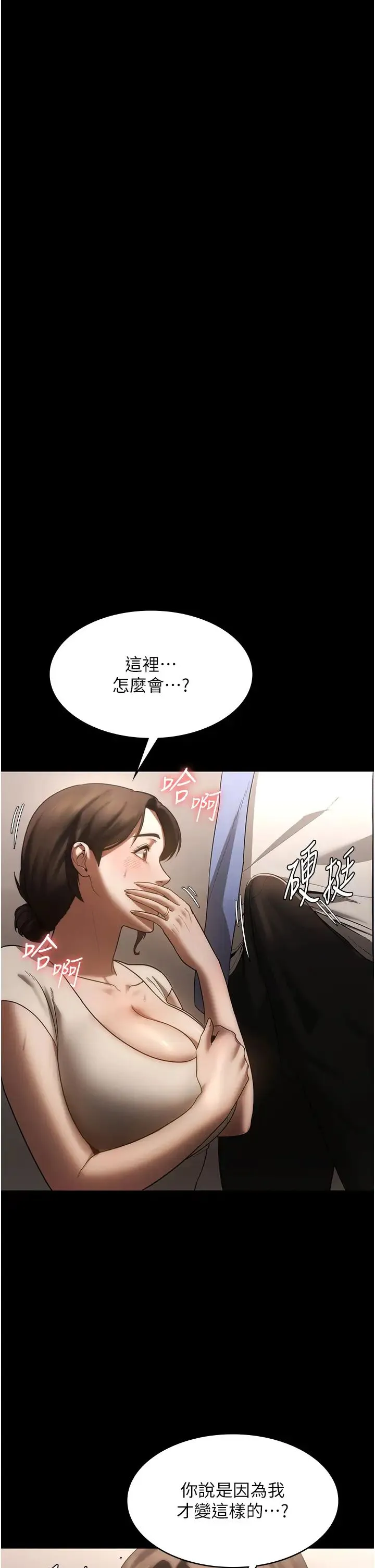 老闆娘的诱惑 - 第6话-隔着一扇门偷情 - page 5