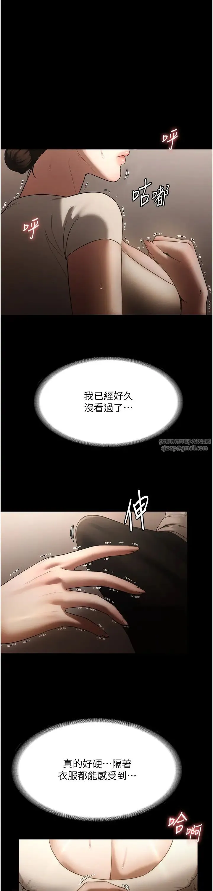 老闆娘的诱惑 - 第6话-隔着一扇门偷情 - page 8