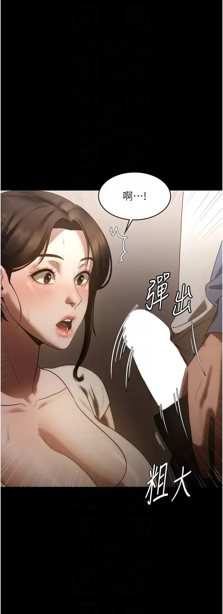 老闆娘的诱惑 - 第6话-隔着一扇门偷情 - page 10