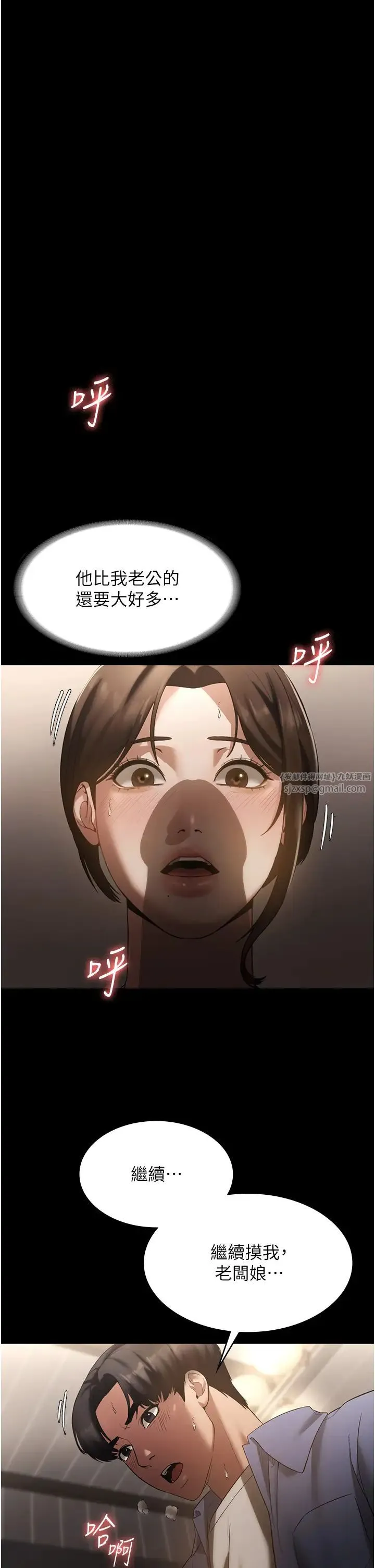 老闆娘的诱惑 - 第6话-隔着一扇门偷情 - page 11