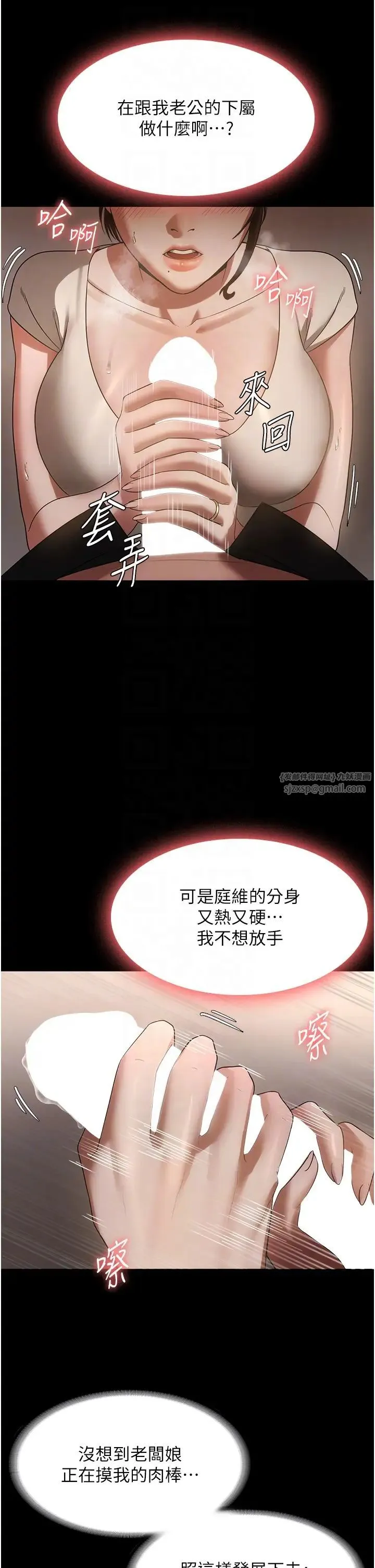 老闆娘的诱惑 - 第6话-隔着一扇门偷情 - page 14