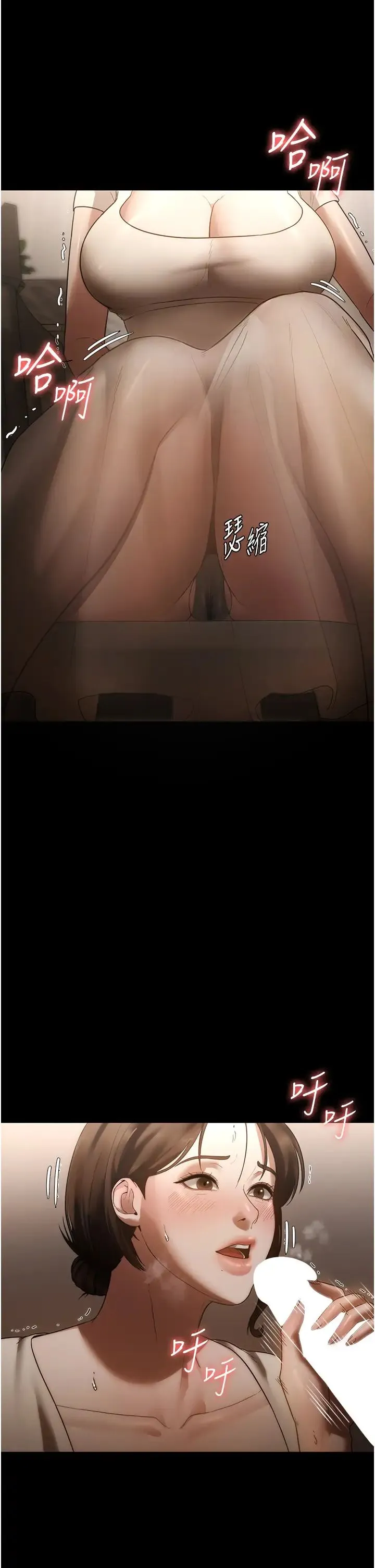 老闆娘的诱惑 - 第6话-隔着一扇门偷情 - page 17