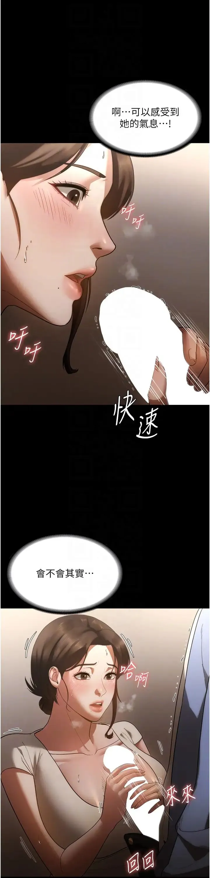老闆娘的诱惑 - 第6话-隔着一扇门偷情 - page 18