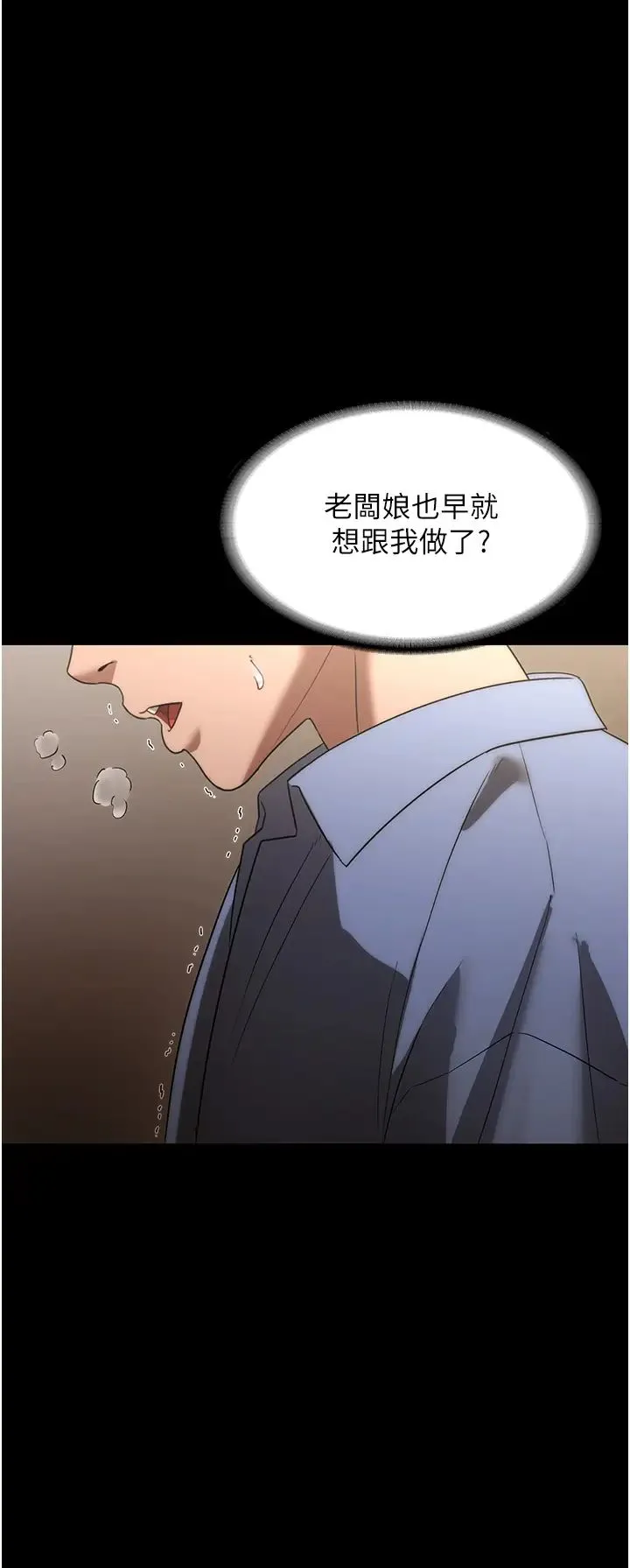 老闆娘的诱惑 - 第6话-隔着一扇门偷情 - page 19