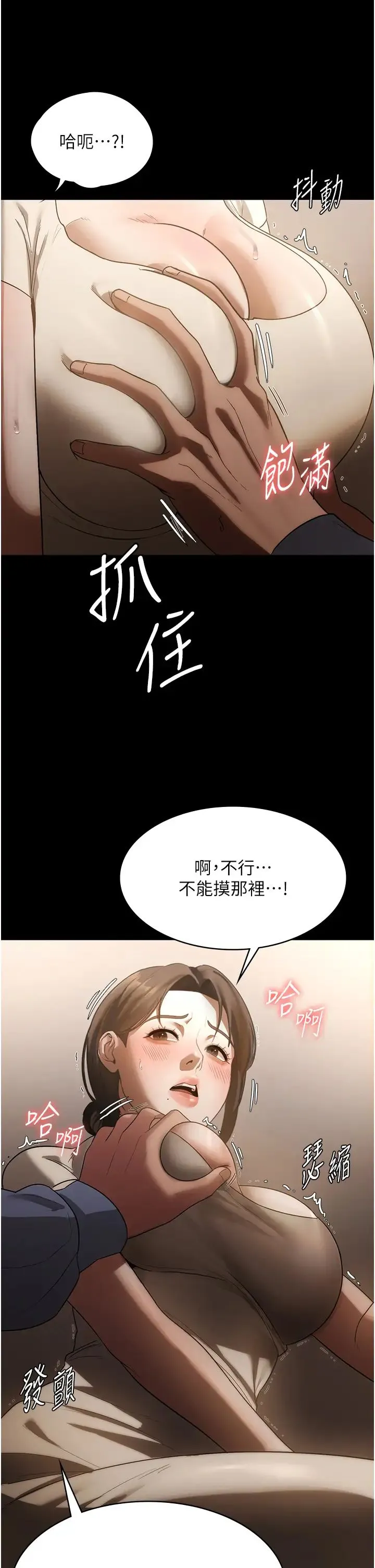 老闆娘的诱惑 - 第6话-隔着一扇门偷情 - page 20