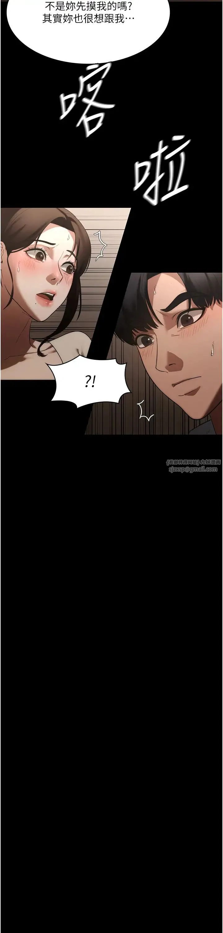 老闆娘的诱惑 - 第6话-隔着一扇门偷情 - page 21