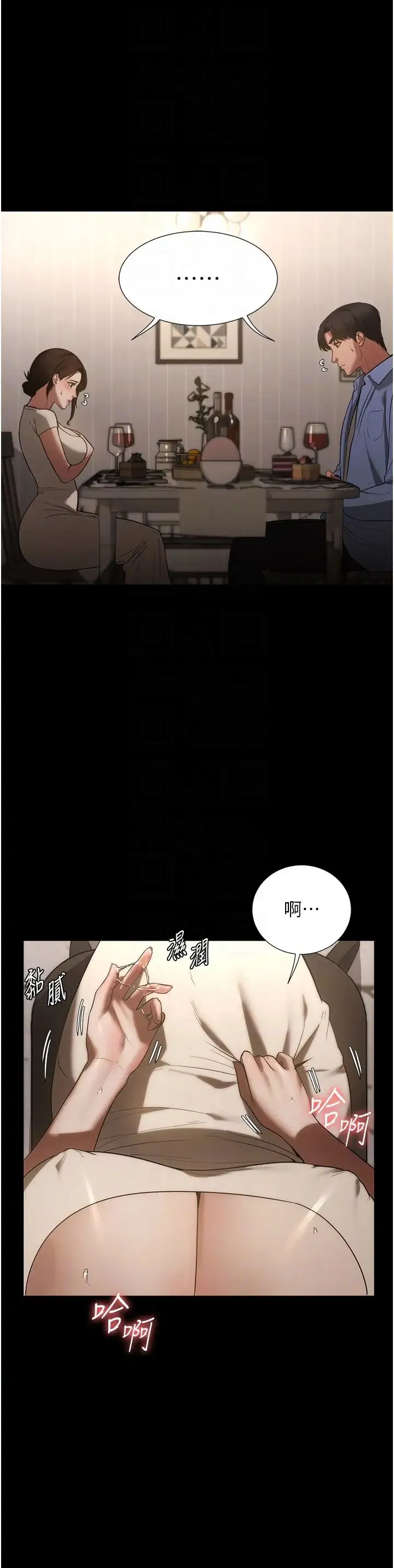 老闆娘的诱惑 - 第6话-隔着一扇门偷情 - page 22