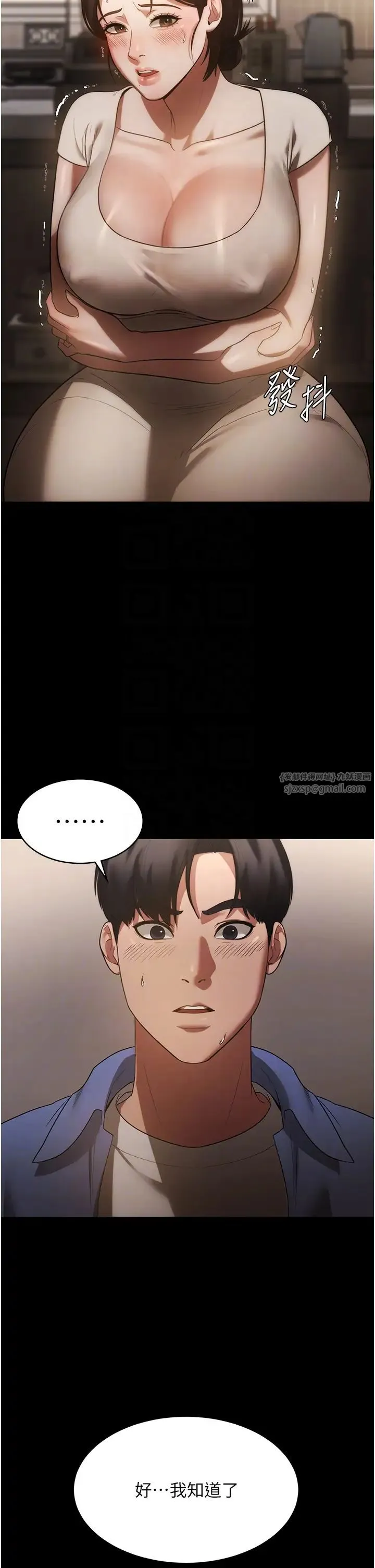 老闆娘的诱惑 - 第6话-隔着一扇门偷情 - page 24