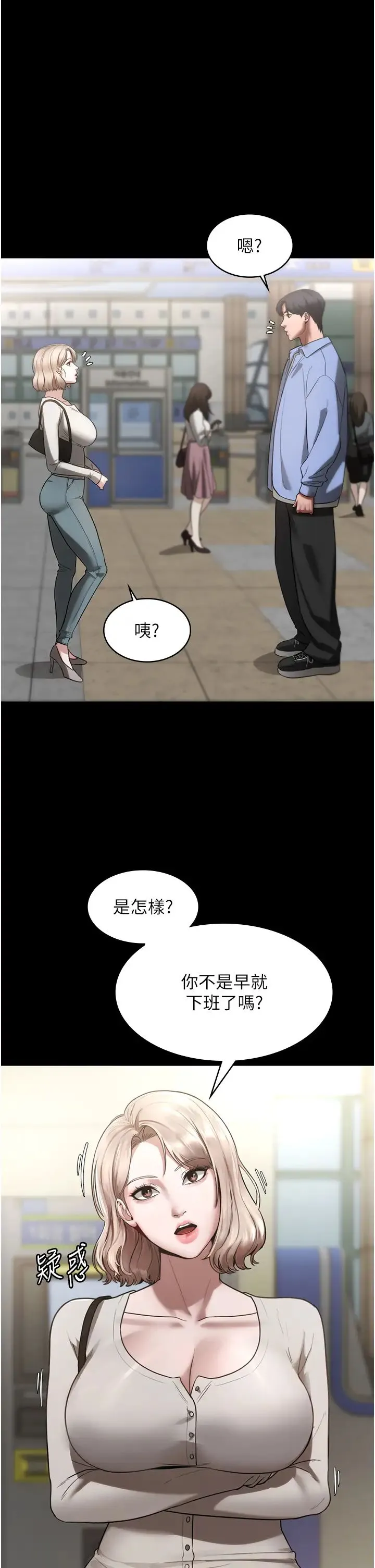 老闆娘的诱惑 - 第6话-隔着一扇门偷情 - page 27
