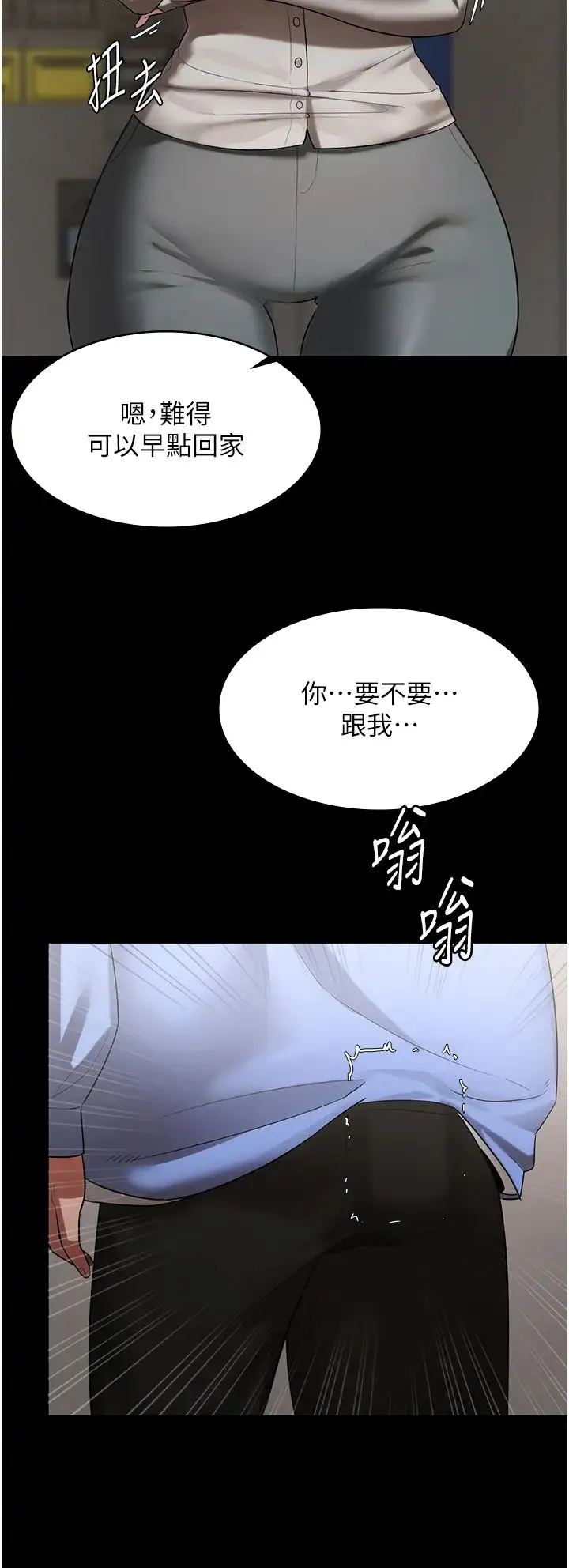 老闆娘的诱惑 - 第6话-隔着一扇门偷情 - page 29