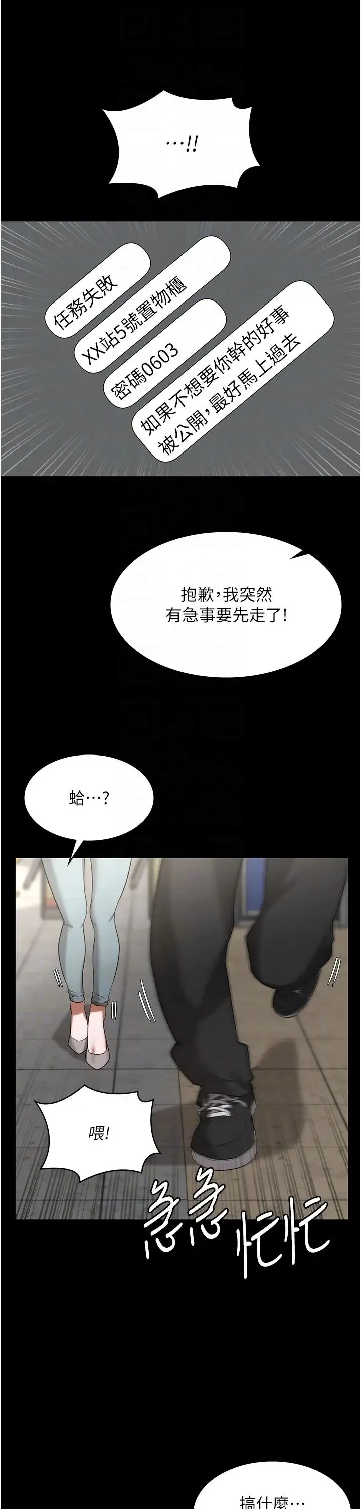 老闆娘的诱惑 - 第6话-隔着一扇门偷情 - page 30