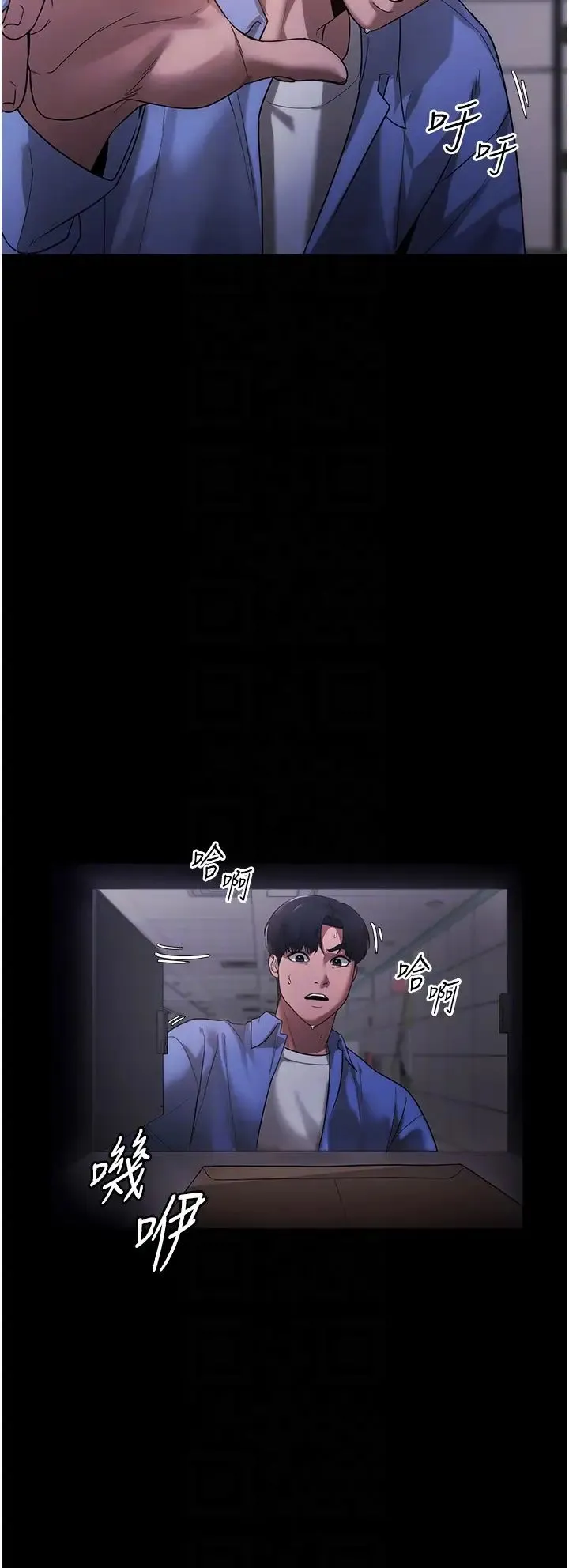 老闆娘的诱惑 - 第6话-隔着一扇门偷情 - page 32