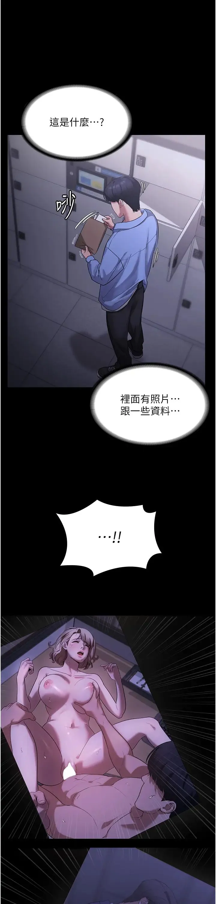 老闆娘的诱惑 - 第6话-隔着一扇门偷情 - page 33
