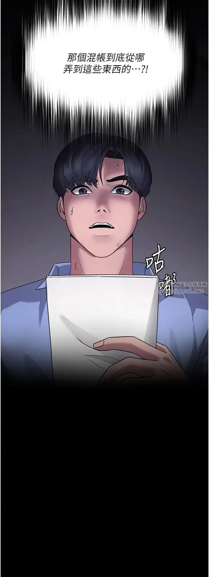 老闆娘的诱惑 - 第6话-隔着一扇门偷情 - page 35