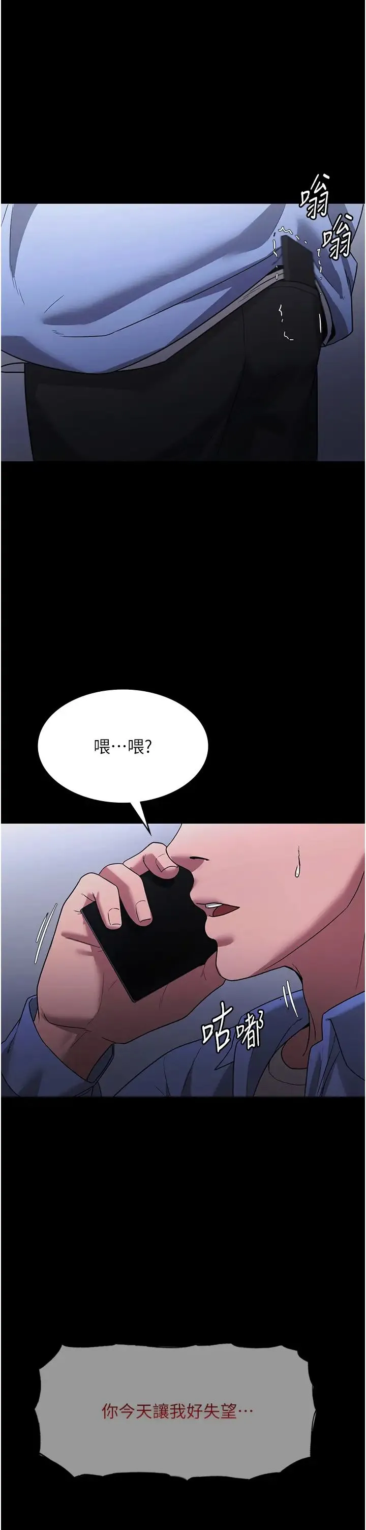 老闆娘的诱惑 - 第6话-隔着一扇门偷情 - page 36
