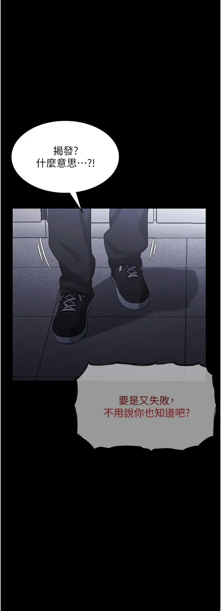 老闆娘的诱惑 - 第6话-隔着一扇门偷情 - page 38