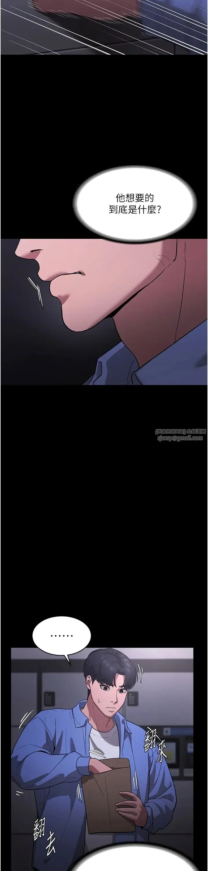 老闆娘的诱惑 - 第6话-隔着一扇门偷情 - page 40