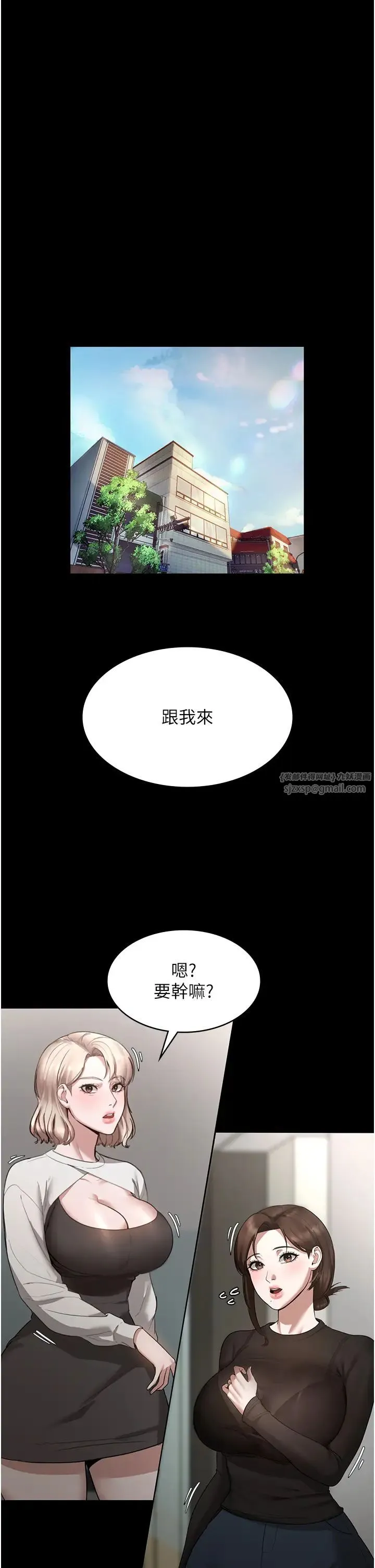 老闆娘的诱惑 - 第6话-隔着一扇门偷情 - page 43