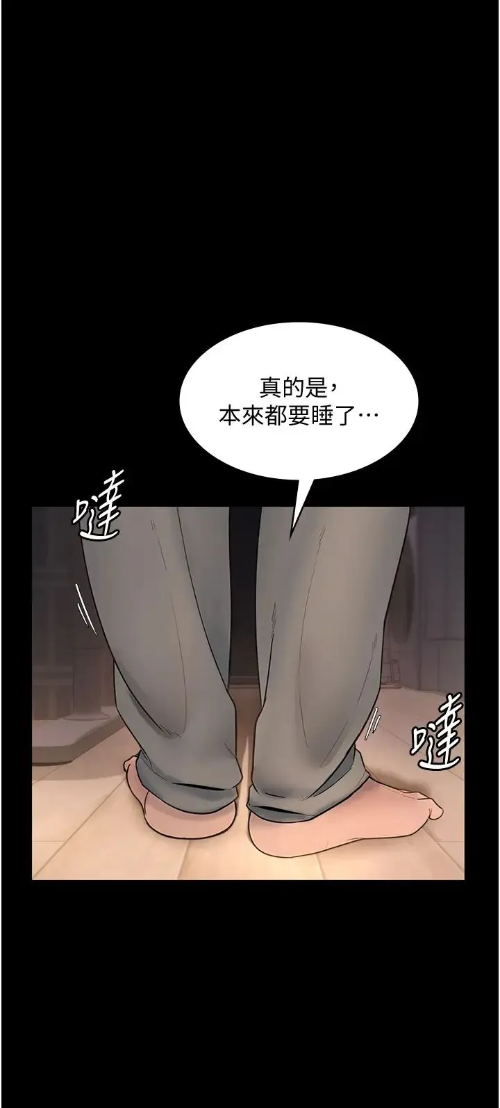 老闆娘的诱惑 - 第10話-妳不是來做愛的嗎? - page 1