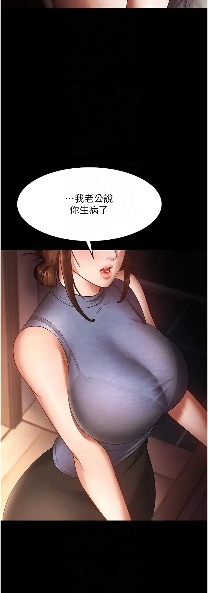 老闆娘的诱惑 - 第10話-妳不是來做愛的嗎? - page 6