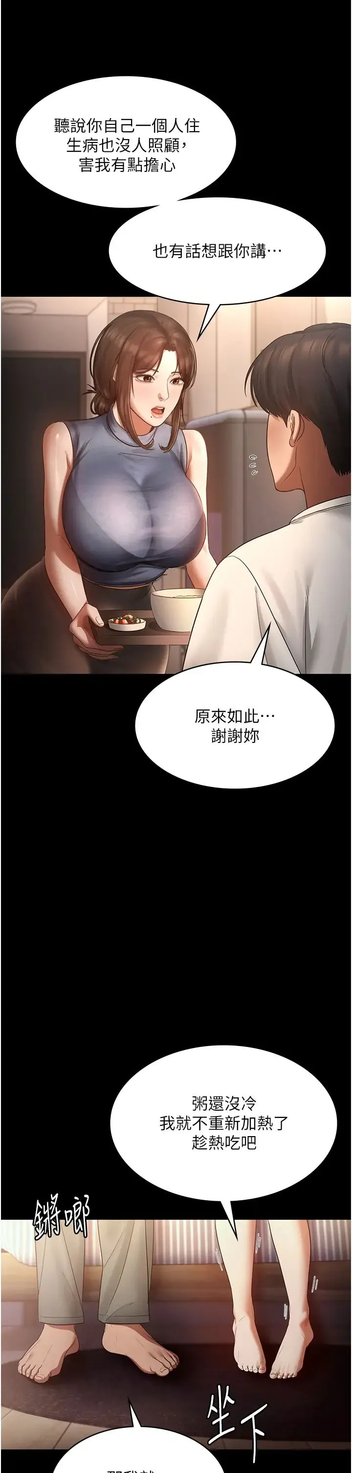 老闆娘的诱惑 - 第10話-妳不是來做愛的嗎? - page 8