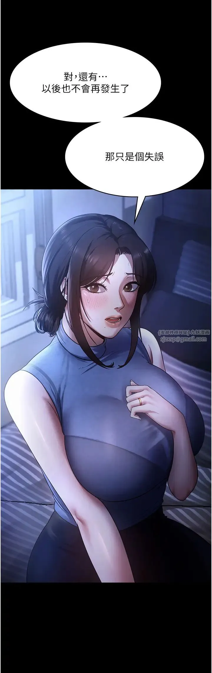 老闆娘的诱惑 - 第10話-妳不是來做愛的嗎? - page 13