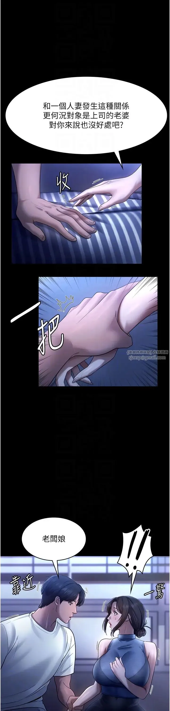 老闆娘的诱惑 - 第10話-妳不是來做愛的嗎? - page 14
