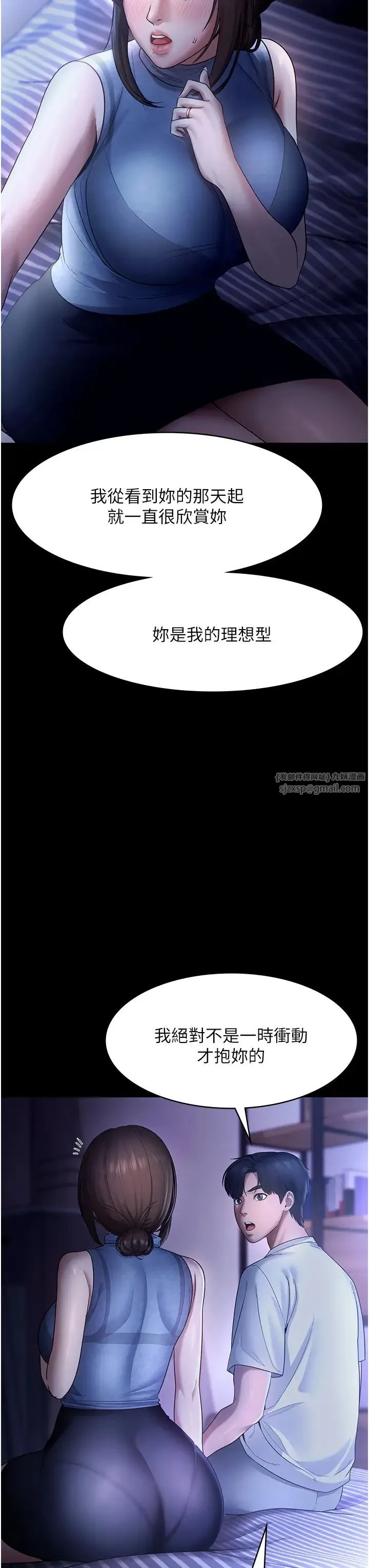 老闆娘的诱惑 - 第10話-妳不是來做愛的嗎? - page 16