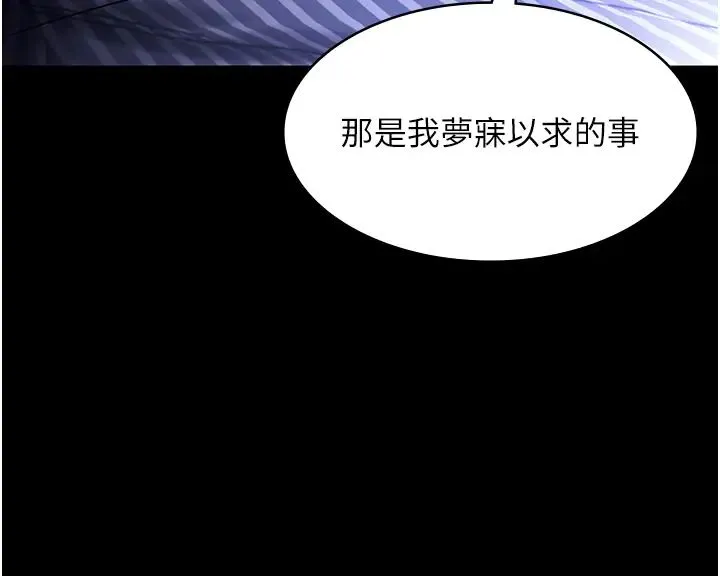 老闆娘的诱惑 - 第10話-妳不是來做愛的嗎? - page 17