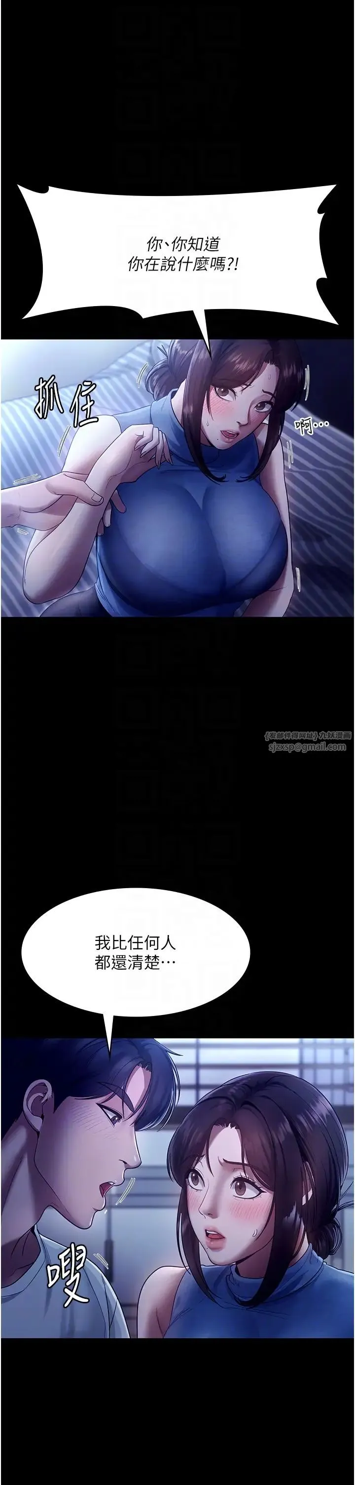 老闆娘的诱惑 - 第10話-妳不是來做愛的嗎? - page 18