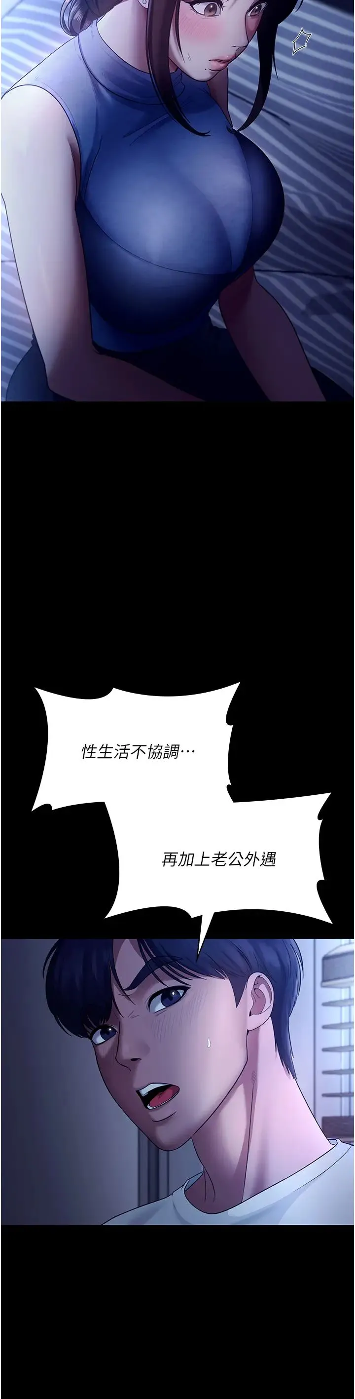 老闆娘的诱惑 - 第10話-妳不是來做愛的嗎? - page 20