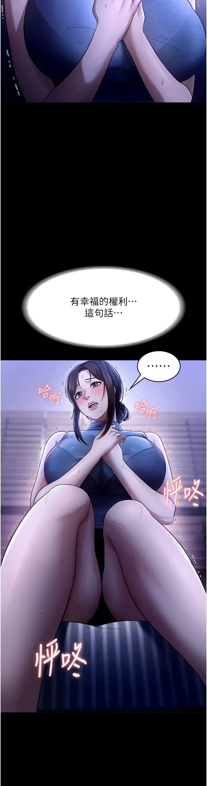 老闆娘的诱惑 - 第10話-妳不是來做愛的嗎? - page 23