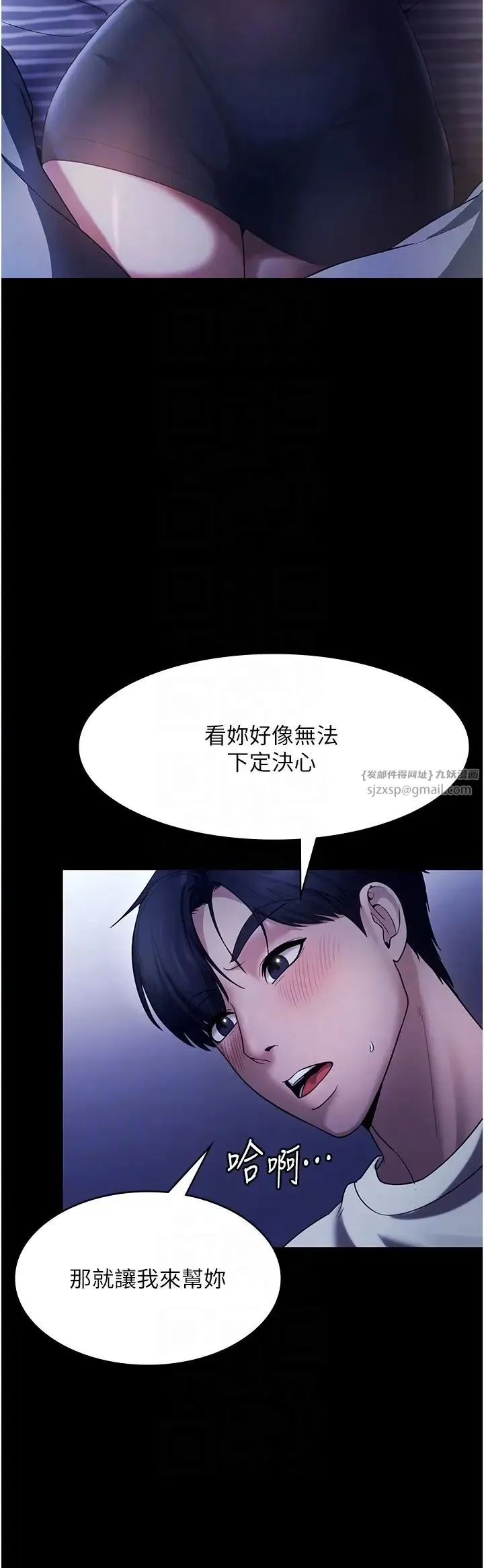 老闆娘的诱惑 - 第10話-妳不是來做愛的嗎? - page 26