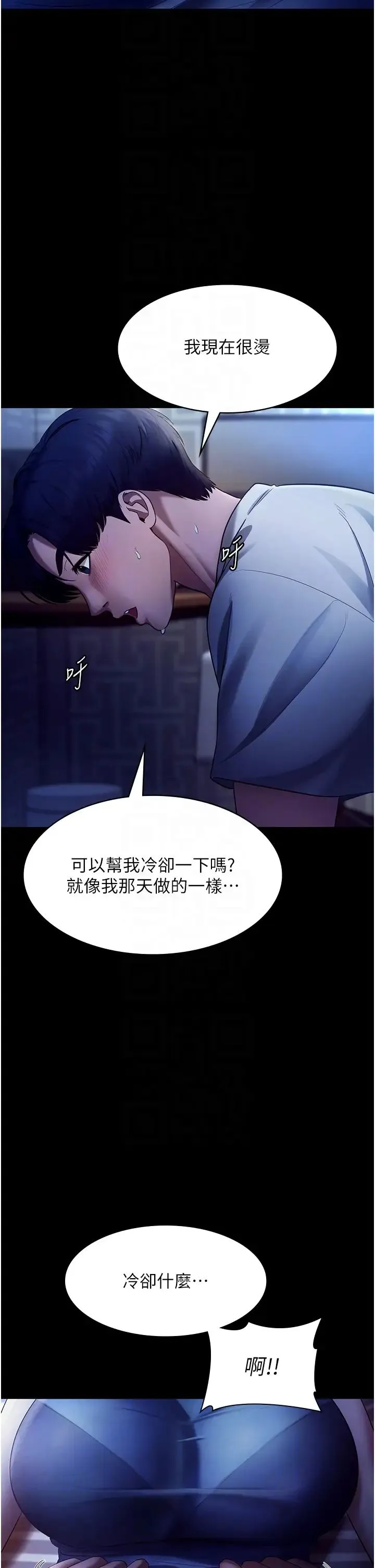 老闆娘的诱惑 - 第10話-妳不是來做愛的嗎? - page 28