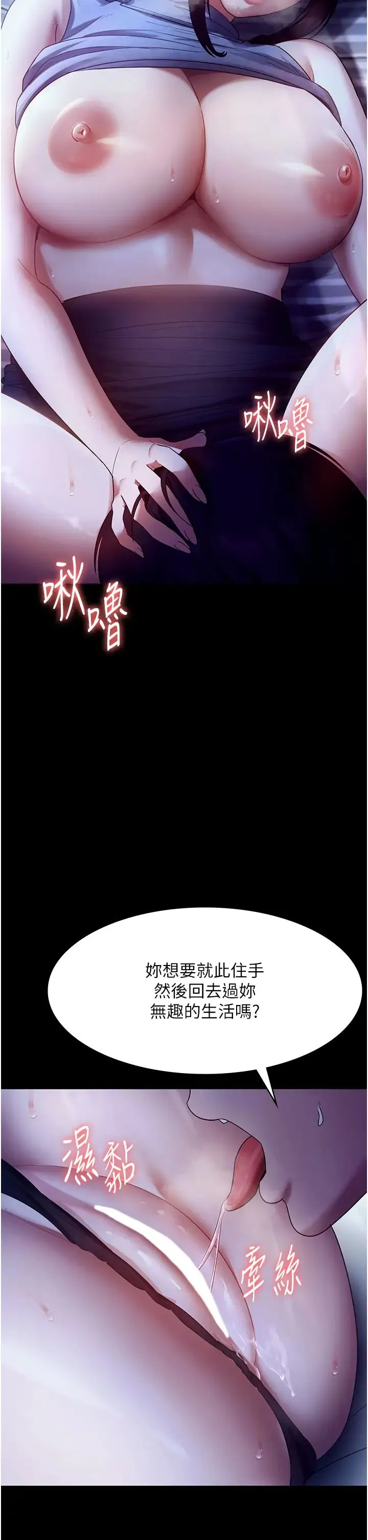 老闆娘的诱惑 - 第10話-妳不是來做愛的嗎? - page 38
