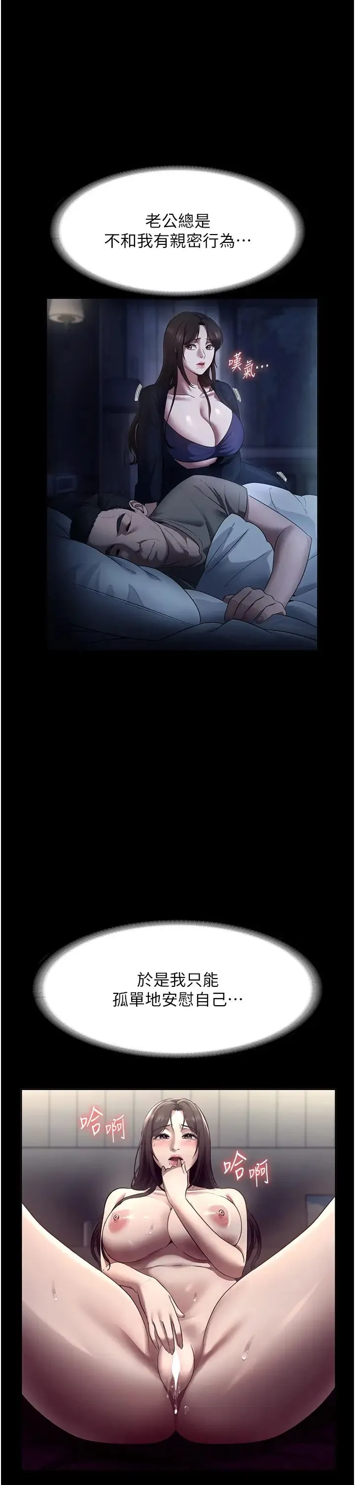 老闆娘的诱惑 - 第10話-妳不是來做愛的嗎? - page 40