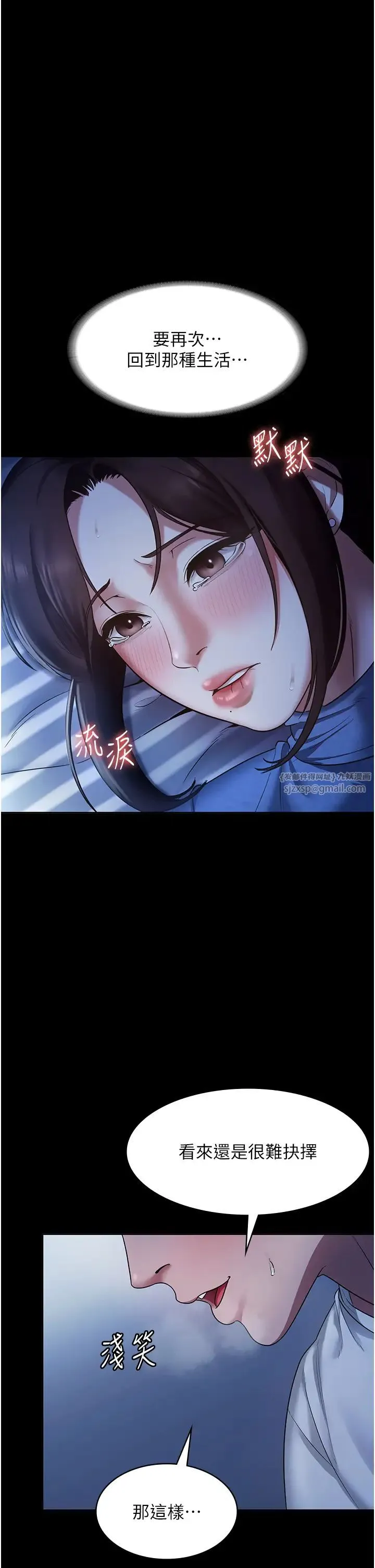 老闆娘的诱惑 - 第10話-妳不是來做愛的嗎? - page 41