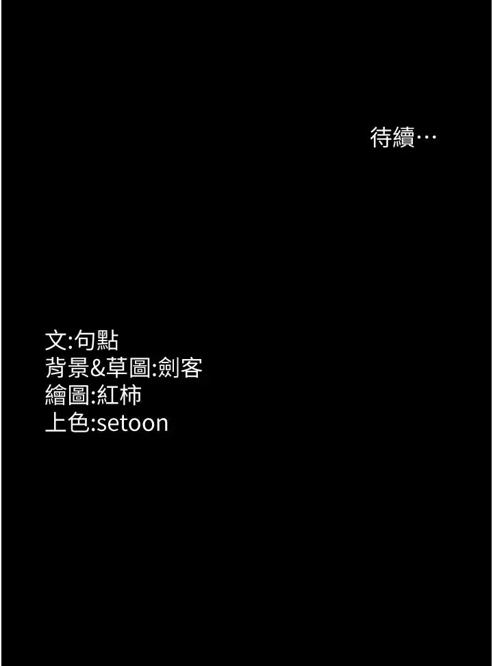 老闆娘的诱惑 - 第10話-妳不是來做愛的嗎? - page 48