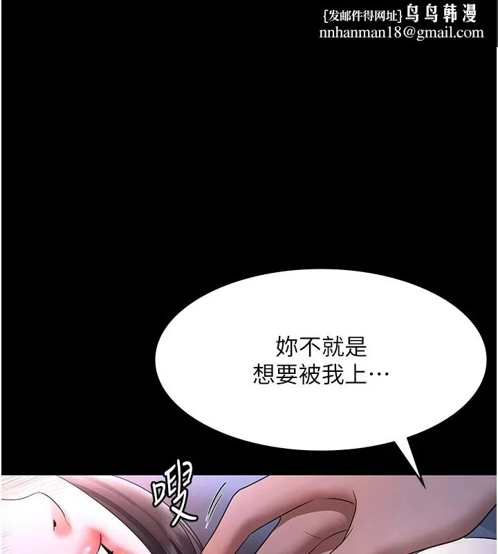 老闆娘的诱惑 - 第36話-來試著滿足我吧 - page 1
