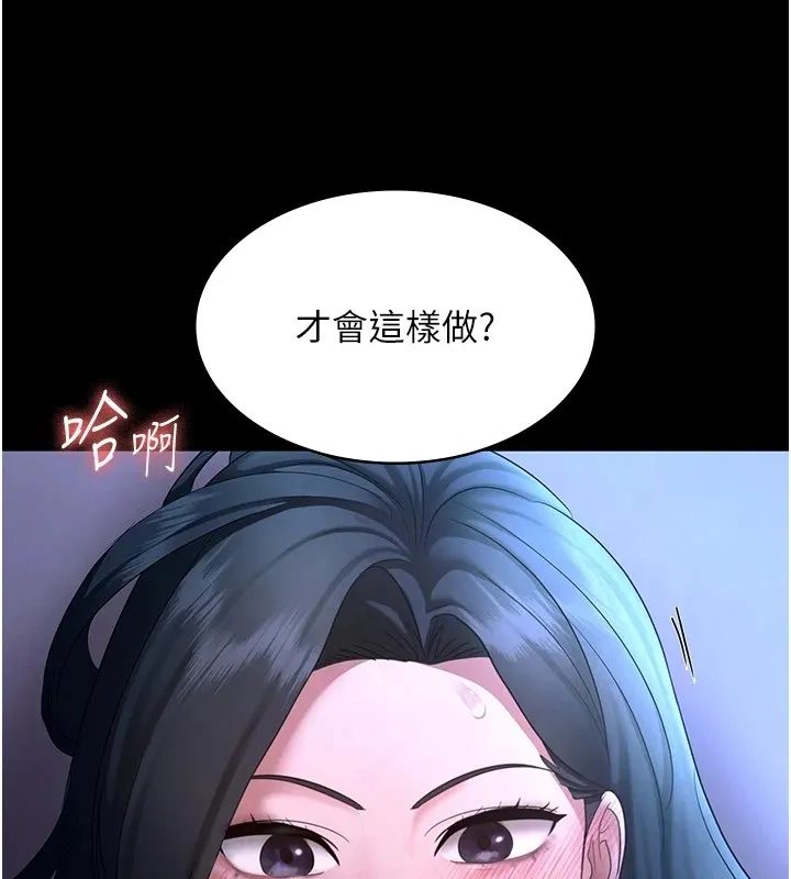 老闆娘的诱惑 - 第36話-來試著滿足我吧 - page 3