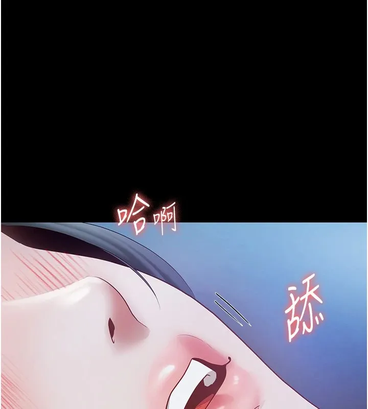 老闆娘的诱惑 - 第36話-來試著滿足我吧 - page 6