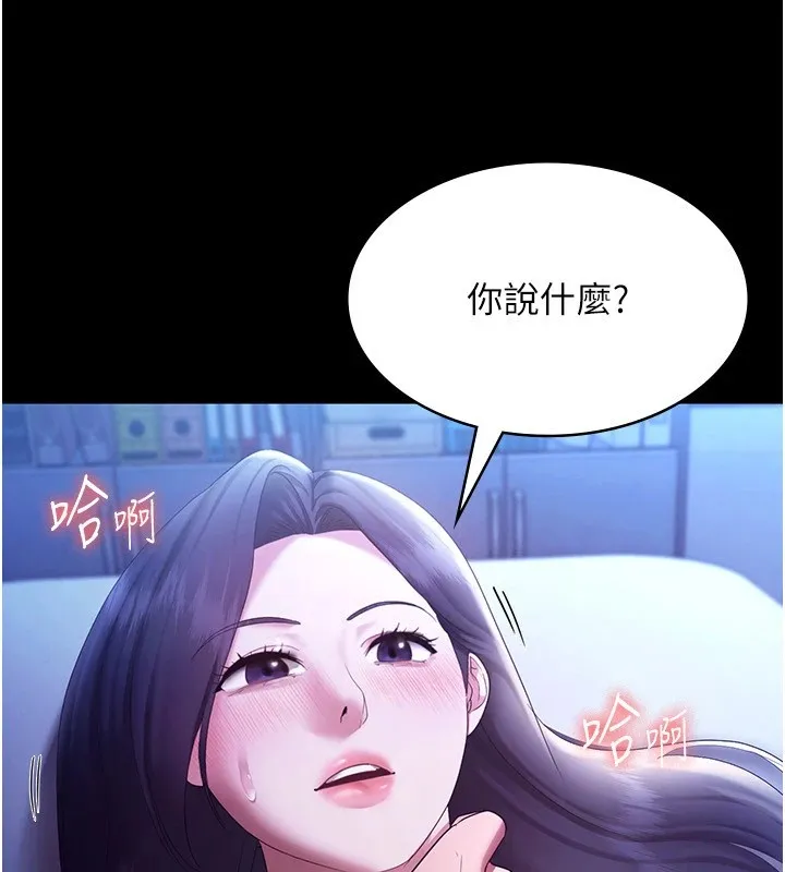 老闆娘的诱惑 - 第36話-來試著滿足我吧 - page 10