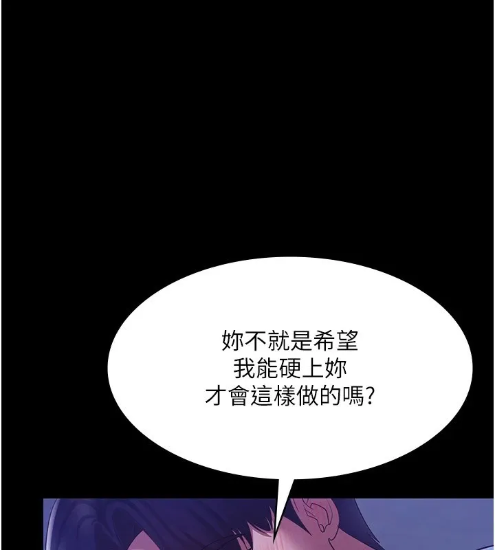 老闆娘的诱惑 - 第36話-來試著滿足我吧 - page 12
